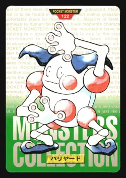 MR MIME NO. 122 CARDDASS SERIES 1-2 GREEN MONSTERS COLLECTION POKEMON JAPANESE - Image 1