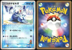 SHEP'S WALREIN 006/019 SEA'S MANAPHY DECK POKEMON JAPANESE 2006 - Image 1