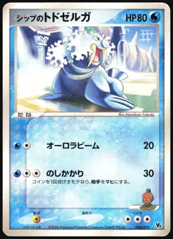 SHEP'S WALREIN 006/019 SEA'S MANAPHY DECK POKEMON JAPANESE 2006 - Image 2