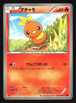 TORCHIC 012/096 XY3 RISING FISTS POKEMON JAPANESE - Image 2