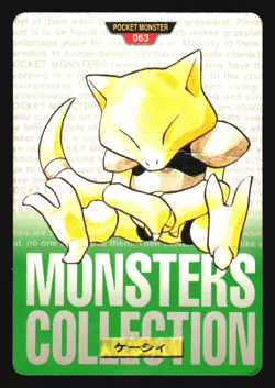 ABRA NO. 063 CARDDASS SERIES 1-2 GREEN MONSTERS COLLECTION POKEMON JAPANESE - Image 3