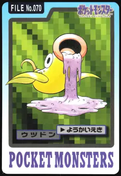 WEEPINBELL NO. 070 BANDAI CARDDASS SERIES 3-4 POKEMON JAPANESE - Image 2