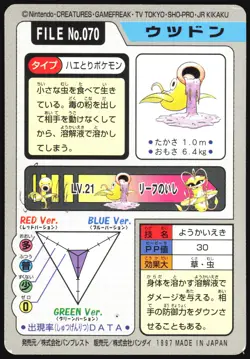 WEEPINBELL NO. 070 BANDAI CARDDASS SERIES 3-4 POKEMON JAPANESE - Image 3
