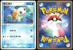 SQUIRTLE 003/016 KYOGRE EX HALF DECK POKEMON JAPANESE 2006 - Image 1