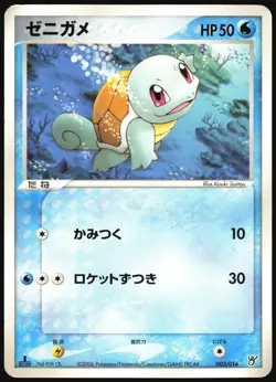 SQUIRTLE 003/016 KYOGRE EX HALF DECK POKEMON JAPANESE 2006 - Image 2