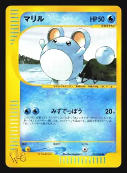 MARILL 010/048 WEB SERIES POKEMON JAPANESE - Image 1