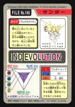 ZAPDOS NO. 145 CARDDASS SERIES 3-4 POCKET MONSTERS POKEMON JAPANESE - Image 4