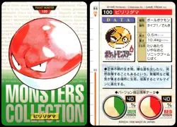 VOLTORB NO. 100 BANDAI CARDDASS SERIES 1-2 G POKEMON JAPANESE GREEN 1996 - Image 1