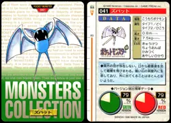 ZUBAT NO. 041 BANDAI CARDDASS SERIES 1-2 G POKEMON JAPANESE GREEN 1996 - Image 1
