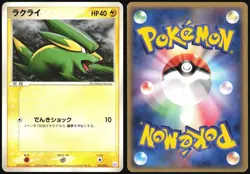 ELECTRIKE 001/015 GIFT BOX MEW DECK POKEMON JAPANESE 2005 - Image 1