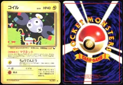 MAGNEMITE NO. 081 VENDING SERIES 2 POKEMON JAPANESE GLOSSY COMMON 1998 LP - Image 1