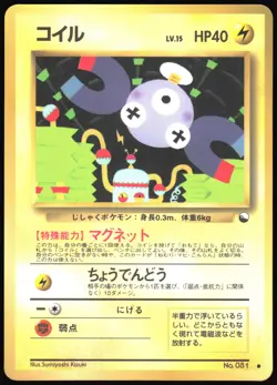 MAGNEMITE NO. 081 VENDING SERIES 2 POKEMON JAPANESE GLOSSY COMMON 1998 LP - Image 2