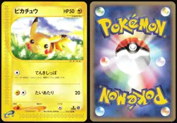 PIKACHU 016/128 E SERIES E1 EXPEDITION POKEMON JAPANESE COMMON NEAR MINT 2001 - Image 1