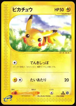 PIKACHU 016/128 E SERIES E1 EXPEDITION POKEMON JAPANESE COMMON NEAR MINT 2001 - Image 2