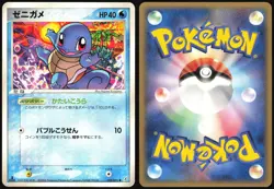 SQUIRTLE 018/075 EX MIRACLE CRYSTAL POKEMON JAPANESE COMMON 2006 LP - Image 1