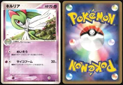 KIRLIA 048/086 EX HOLON RESEARCH TOWER POKEMON JAPANESE COMMON 2005 - Image 1