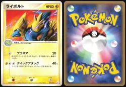 MANECTRIC 002/015 GIFT BOX MEW DECK POKEMON JAPANESE 2005 - Image 1
