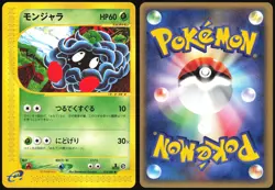 TANGELA 015/087 E SERIES E3 WIND FROM THE SEA POKEMON JAPANESE COMMON 2002 NM - Image 1