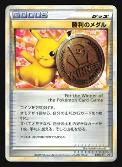 VICTORY MEDAL 031/L-P 3RD PLACE PIKACHU POKEMON JAPANESE PROMO - Image 1