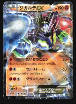 ZYGARDE EX 009/019 POKEMON XYG CONSTRUCTED DECK JAPANESE HOLO - Image 3