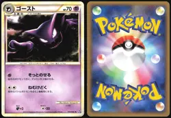 HAUNTER 014/040 LL LOST LINK POKEMON JAPANESE UNCOMMON - Image 1