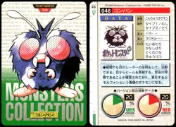 VENONAT NO. 048 BANDAI CARDDASS SERIES 1-2 G POKEMON JAPANESE GREEN 1996 - Image 1