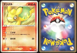 NUMEL 001/015 GIFT BOX MIGHTYENA DECK POKEMON JAPANESE 2005 - Image 1