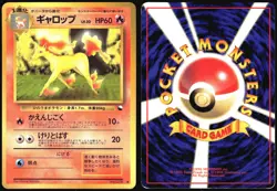 RAPIDASH NO. 078 VENDING SERIES 1 POKEMON JAPANESE GLOSSY UNCOMMON 1998 LP - Image 1