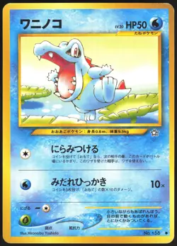 TOTODILE NO. 158 NEO GENESIS POKEMON JAPANESE UNCOMMON LIGHT PLAYED 2000 - Image 2