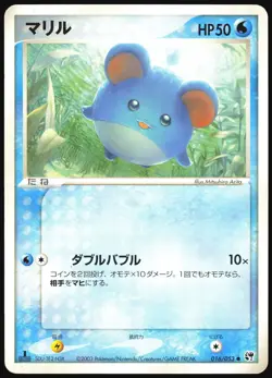 MARILL 016/053 ADV MIRACLE DESERT POKEMON JAPANESE COMMON 2003 - Image 2