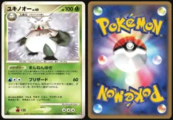 ABOMASNOW DPBP#517 DP2 SECRET OF THE LAKES POKEMON JAPANESE RARE 2007 - Image 1