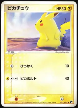 PIKACHU 022/053 ADV MIRACLE DESERT POKEMON JAPANESE COMMON 2003 MP - Image 2