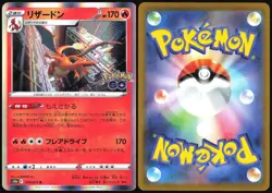 CHARIZARD 010/071 POKEMON GO POKEMON JAPANESE RARE 2022 - Image 1