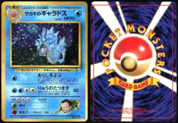 GIOVANNI'S GYARADOS NO. 130 GYM CHALLENGE POKEMON JAPANESE RARE HOLO 1999 - Image 1