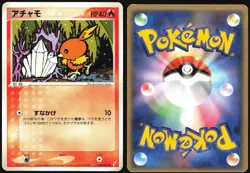 TORCHIC 013/075 EX MIRACLE CRYSTAL POKEMON JAPANESE COMMON - Image 1