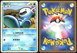 WOOPER 026/070 L1 SOULSILVER COLLECTION POKEMON JAPANESE COMMON - Image 1