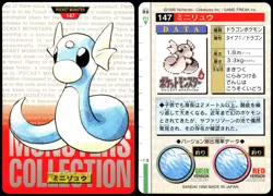 DRATINI NO. 147 BANDAI CARDDASS SERIES 1-2 R POKEMON JAPANESE RED 1996 - Image 1