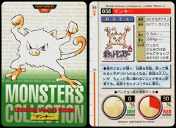 MANKEY NO. 056 BANDAI CARDDASS SERIES 1-2 R POKEMON JAPANESE GREEN 1996 - Image 1