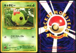 CATERPIE NO. 010 NEO DISCOVERY POKEMON JAPANESE COMMON 2000 HEAVY PLAYED - Image 1