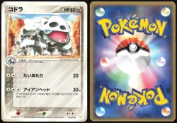 LAIRON 005/015 GIFT BOX LUCARIO DECK POKEMON JAPANESE 2005 - Image 1