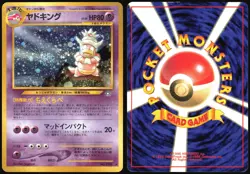 SLOWKING NO. 199 NEO GENESIS POKEMON JAPANESE HOLO RARE 2000 LIGHT PLAYED - Image 1