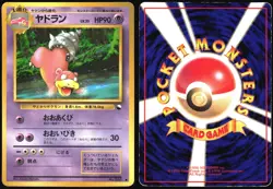 SLOWBRO NO. 080 VENDING SERIES 3 POKEMON JAPANESE GLOSSY COMMON 1998 MP - Image 1