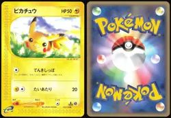 PIKACHU 016/128 E SERIES E1 EXPEDITION POKEMON JAPANESE COMMON NEAR MINT 2001 - Image 1