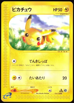 PIKACHU 016/128 E SERIES E1 EXPEDITION POKEMON JAPANESE COMMON NEAR MINT 2001 - Image 2