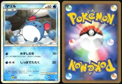 MARILL 024/070 L1 SOULSILVER COLLECTION POKEMON JAPANESE COMMON 2009 - Image 1