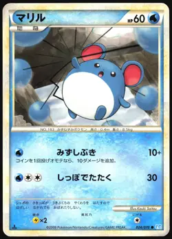 MARILL 024/070 L1 SOULSILVER COLLECTION POKEMON JAPANESE COMMON 2009 - Image 2