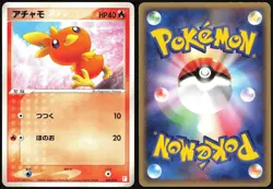 TORCHIC 001/015 TORCHIC QUARTER DECK POKEMON JAPANESE 2005 - Image 1