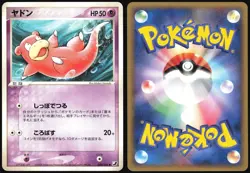 SLOWPOKE 040/106 EX GOLDEN SKY SILVERY OCEAN POKEMON JAPANESE COMMON 2005 MP - Image 1