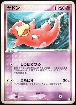 SLOWPOKE 040/106 EX GOLDEN SKY SILVERY OCEAN POKEMON JAPANESE COMMON 2005 MP - Image 2