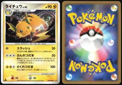 RAICHU 025/092 STORMFRONT POKEMON JAPANESE RARE HOLO 2008 - Image 1
